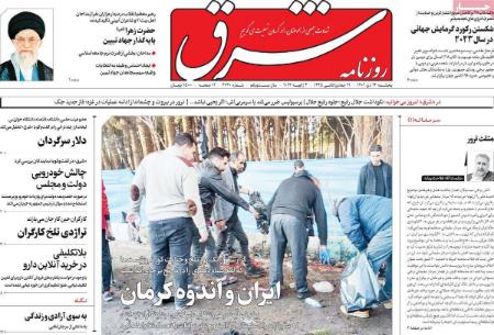 تیتر روزنامه ها،روزنامه های سیاسی و اقتصادی تیتر روزنامه ها،روزنامه های سیاسی و اقتصادی