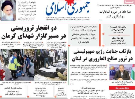 تیتر روزنامه ها،روزنامه های سیاسی و اقتصادی تیتر روزنامه ها،روزنامه های سیاسی و اقتصادی
