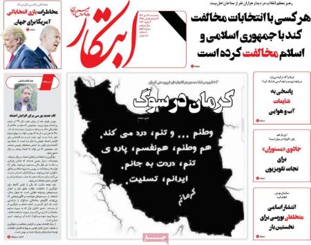 تیتر روزنامه ها،روزنامه های سیاسی و اقتصادی تیتر روزنامه ها،روزنامه های سیاسی و اقتصادی