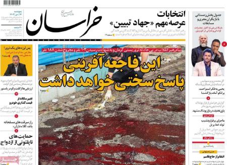 تیتر روزنامه ها،روزنامه های سیاسی و اقتصادی تیتر روزنامه ها،روزنامه های سیاسی و اقتصادی