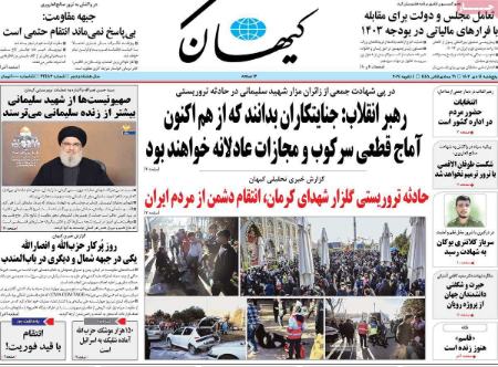 تیتر روزنامه ها،روزنامه های سیاسی و اقتصادی تیتر روزنامه ها،روزنامه های سیاسی و اقتصادی
