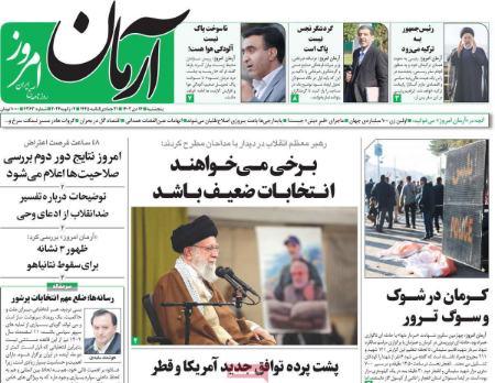 تیتر روزنامه ها،روزنامه های سیاسی و اقتصادی تیتر روزنامه ها،روزنامه های سیاسی و اقتصادی