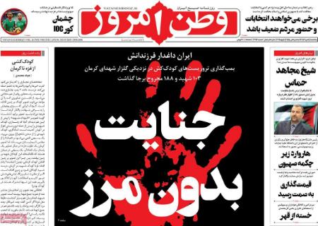 تیتر روزنامه ها،روزنامه های سیاسی و اقتصادی تیتر روزنامه ها،روزنامه های سیاسی و اقتصادی