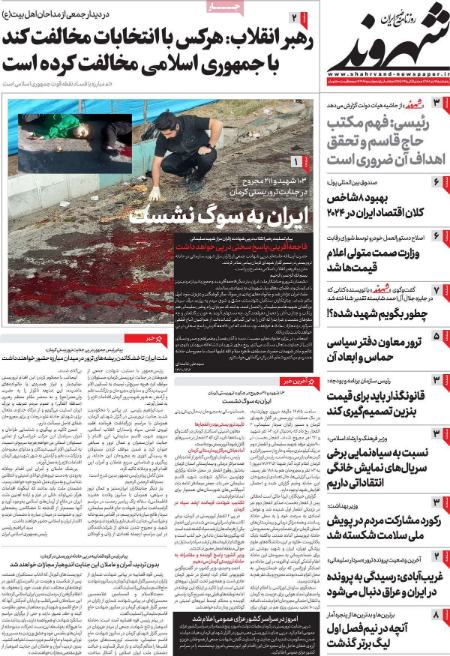تیتر روزنامه ها،روزنامه های سیاسی و اقتصادی تیتر روزنامه ها،روزنامه های سیاسی و اقتصادی