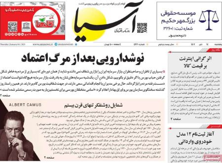 تیتر روزنامه ها،روزنامه های سیاسی و اقتصادی تیتر روزنامه ها،روزنامه های سیاسی و اقتصادی
