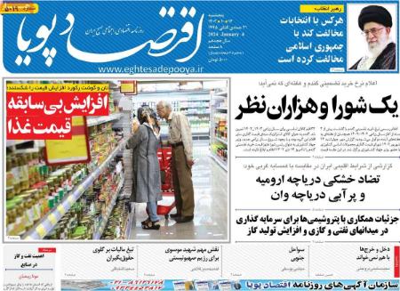 تیتر روزنامه ها،روزنامه های سیاسی و اقتصادی تیتر روزنامه ها،روزنامه های سیاسی و اقتصادی