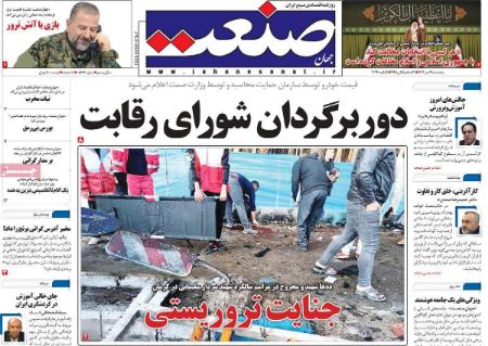 تیتر روزنامه ها،روزنامه های سیاسی و اقتصادی تیتر روزنامه ها،روزنامه های سیاسی و اقتصادی