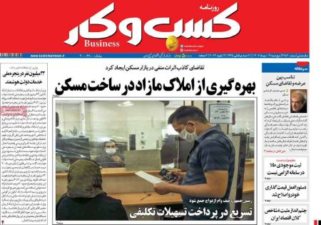 تیتر روزنامه ها،روزنامه های سیاسی و اقتصادی تیتر روزنامه ها،روزنامه های سیاسی و اقتصادی
