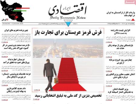 تیتر روزنامه ها،روزنامه های سیاسی و اقتصادی تیتر روزنامه ها،روزنامه های سیاسی و اقتصادی
