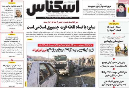 تیتر روزنامه ها،روزنامه های سیاسی و اقتصادی تیتر روزنامه ها،روزنامه های سیاسی و اقتصادی