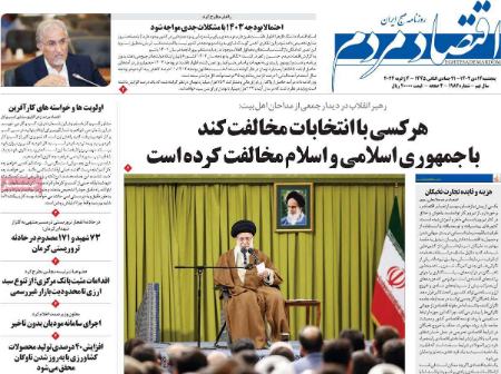 تیتر روزنامه ها،روزنامه های سیاسی و اقتصادی تیتر روزنامه ها،روزنامه های سیاسی و اقتصادی