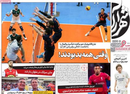 تیتر روزنامه ها،روزنامه های ورزشی