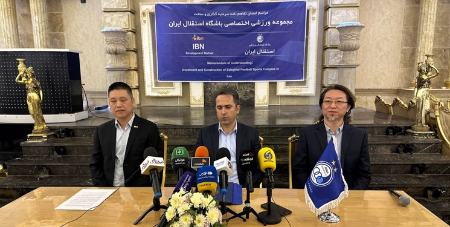 ورزشگاه جدید استقلال،اخبار ورزشی،خبرهای ورزشی
