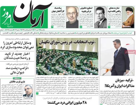 تیتر روزنامه ها،روزنامه های سیاسی و اقتصادی تیتر روزنامه ها،روزنامه های سیاسی و اقتصادی