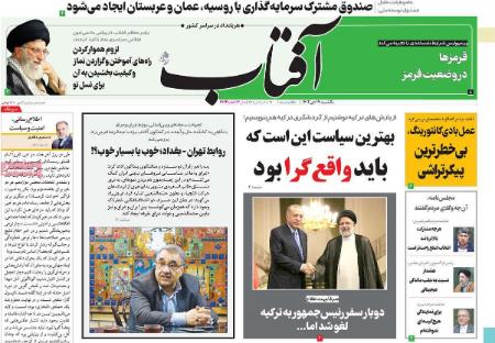 تیتر روزنامه ها،روزنامه های سیاسی و اقتصادی تیتر روزنامه ها،روزنامه های سیاسی و اقتصادی
