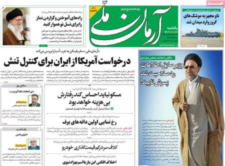 تیتر روزنامه ها،روزنامه های سیاسی و اقتصادی تیتر روزنامه ها،روزنامه های سیاسی و اقتصادی