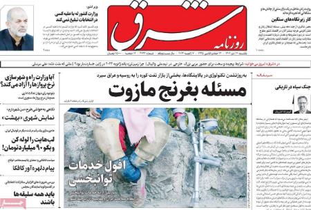 تیتر روزنامه ها،روزنامه های سیاسی و اقتصادی تیتر روزنامه ها،روزنامه های سیاسی و اقتصادی