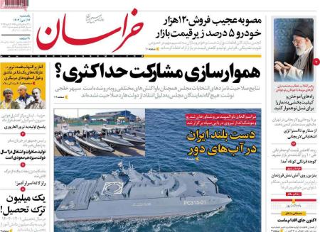 تیتر روزنامه ها،روزنامه های سیاسی و اقتصادی تیتر روزنامه ها،روزنامه های سیاسی و اقتصادی