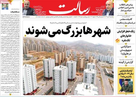 تیتر روزنامه ها،روزنامه های سیاسی و اقتصادی تیتر روزنامه ها،روزنامه های سیاسی و اقتصادی