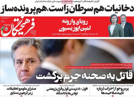 تیتر روزنامه ها،روزنامه های سیاسی و اقتصادی تیتر روزنامه ها،روزنامه های سیاسی و اقتصادی