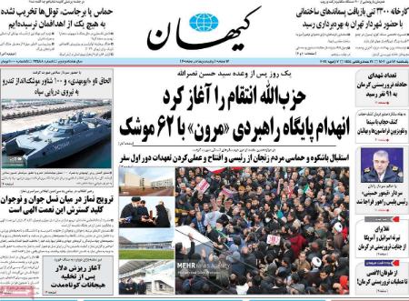 تیتر روزنامه ها،روزنامه های سیاسی و اقتصادی تیتر روزنامه ها،روزنامه های سیاسی و اقتصادی