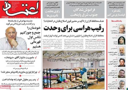 تیتر روزنامه ها،روزنامه های سیاسی و اقتصادی تیتر روزنامه ها،روزنامه های سیاسی و اقتصادی