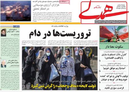 تیتر روزنامه ها،روزنامه های سیاسی و اقتصادی تیتر روزنامه ها،روزنامه های سیاسی و اقتصادی