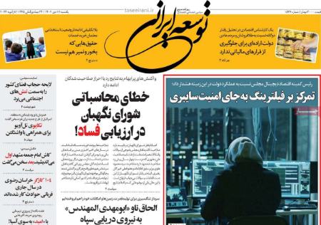 تیتر روزنامه ها،روزنامه های سیاسی و اقتصادی تیتر روزنامه ها،روزنامه های سیاسی و اقتصادی