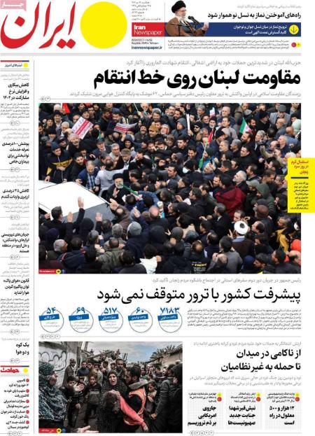 تیتر روزنامه ها،روزنامه های سیاسی و اقتصادی تیتر روزنامه ها،روزنامه های سیاسی و اقتصادی