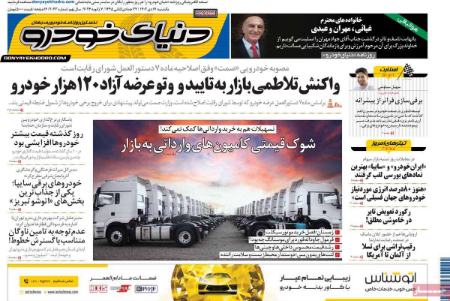 تیتر روزنامه ها،روزنامه های سیاسی و اقتصادی تیتر روزنامه ها،روزنامه های سیاسی و اقتصادی