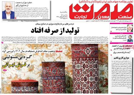 تیتر روزنامه ها،روزنامه های سیاسی و اقتصادی تیتر روزنامه ها،روزنامه های سیاسی و اقتصادی