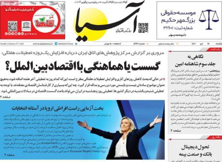 تیتر روزنامه ها،روزنامه های سیاسی و اقتصادی تیتر روزنامه ها،روزنامه های سیاسی و اقتصادی