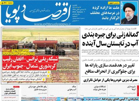 تیتر روزنامه ها،روزنامه های سیاسی و اقتصادی تیتر روزنامه ها،روزنامه های سیاسی و اقتصادی
