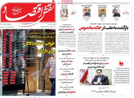 تیتر روزنامه ها،روزنامه های سیاسی و اقتصادی تیتر روزنامه ها،روزنامه های سیاسی و اقتصادی