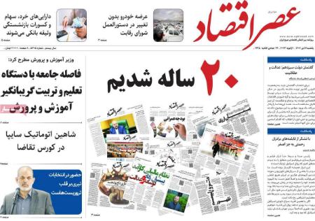 تیتر روزنامه ها،روزنامه های سیاسی و اقتصادی تیتر روزنامه ها،روزنامه های سیاسی و اقتصادی