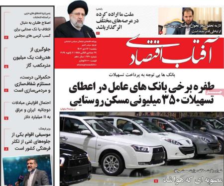 تیتر روزنامه ها،روزنامه های سیاسی و اقتصادی تیتر روزنامه ها،روزنامه های سیاسی و اقتصادی