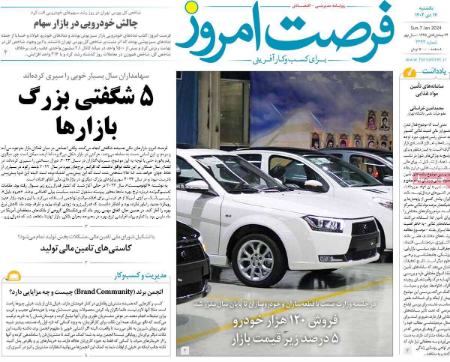 تیتر روزنامه ها،روزنامه های سیاسی و اقتصادی تیتر روزنامه ها،روزنامه های سیاسی و اقتصادی
