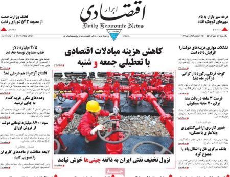 تیتر روزنامه ها،روزنامه های سیاسی و اقتصادی تیتر روزنامه ها،روزنامه های سیاسی و اقتصادی