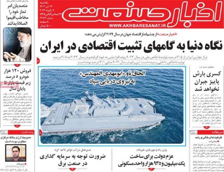 تیتر روزنامه ها،روزنامه های سیاسی و اقتصادی تیتر روزنامه ها،روزنامه های سیاسی و اقتصادی
