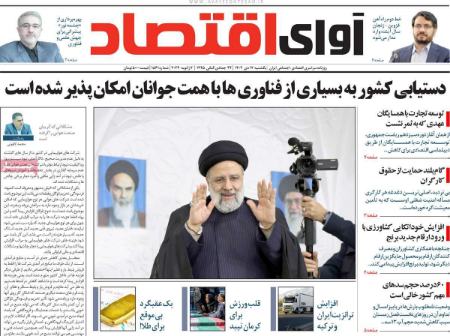 تیتر روزنامه ها،روزنامه های سیاسی و اقتصادی تیتر روزنامه ها،روزنامه های سیاسی و اقتصادی
