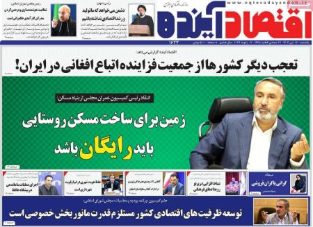 تیتر روزنامه ها،روزنامه های سیاسی و اقتصادی تیتر روزنامه ها،روزنامه های سیاسی و اقتصادی
