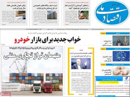 تیتر روزنامه ها،روزنامه های سیاسی و اقتصادی تیتر روزنامه ها،روزنامه های سیاسی و اقتصادی