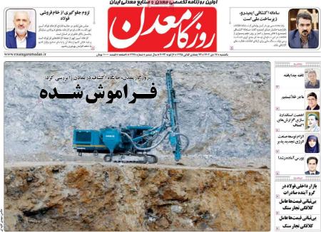 تیتر روزنامه ها،روزنامه های سیاسی و اقتصادی تیتر روزنامه ها،روزنامه های سیاسی و اقتصادی