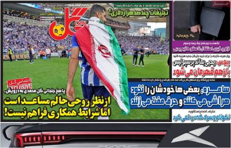 تیتر روزنامه ها،روزنامه های ورزشی تیتر روزنامه ها،روزنامه های ورزشی