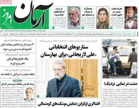 تیتر روزنامه ها،روزنامه های سیاسی و اقتصادی تیتر روزنامه ها،روزنامه های سیاسی و اقتصادی
