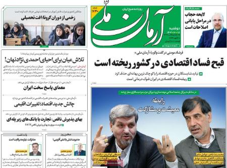 تیتر روزنامه ها،روزنامه های سیاسی و اقتصادی تیتر روزنامه ها،روزنامه های سیاسی و اقتصادی