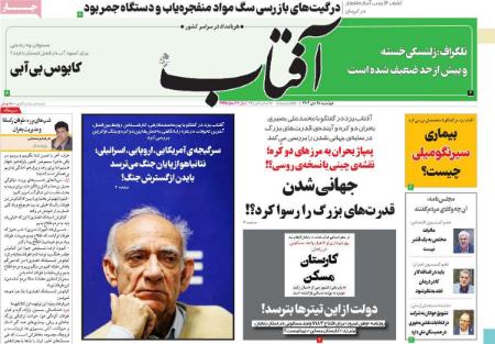 تیتر روزنامه ها،روزنامه های سیاسی و اقتصادی تیتر روزنامه ها،روزنامه های سیاسی و اقتصادی