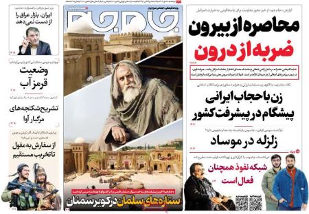 تیتر روزنامه ها،روزنامه های سیاسی و اقتصادی تیتر روزنامه ها،روزنامه های سیاسی و اقتصادی