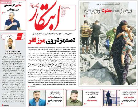 تیتر روزنامه ها،روزنامه های سیاسی و اقتصادی تیتر روزنامه ها،روزنامه های سیاسی و اقتصادی