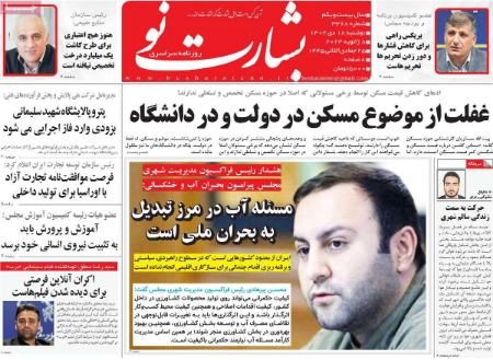 تیتر روزنامه ها،روزنامه های سیاسی و اقتصادی تیتر روزنامه ها،روزنامه های سیاسی و اقتصادی